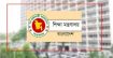 গুচ্ছ ভর্তি পরীক্ষা নিয়ে শিক্ষা মন্ত্রণালয়ে সভা আজ