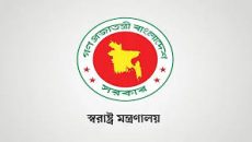 এক হচ্ছে স্বরাষ্ট্র মন্ত্রণালয়ের ২ বিভাগ