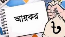 রিটার্ন দাখিলে আয়কর সেবা মাস শুরু