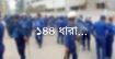 কুড়িগ্রামে বিএনপির দুগ্রুপের পাল্টাপাল্টি সমাবেশ, ১৪৪ ধারা জারি