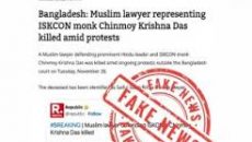 উসকানিমূলক ও মিথ্যা প্রতিবেদন না করতে সিএ প্রেস উইং ফ্যাক্টসের অনুরোধ