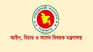 ১১ দিনে প্রায় ১৩শ সরকারি আইন কর্মকর্তা নিয়োগ