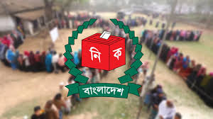 স্থানীয় সরকার নির্বাচন আগে চায় নির্বাচন সংস্কার কমিশন
