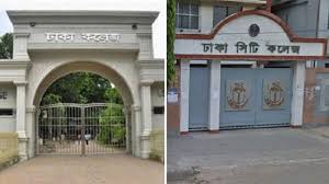 ঢাকা কলেজ-সিটি কলেজের ক্লাস বন্ধ আজ