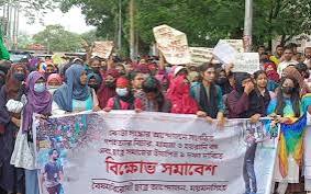 ময়মনসিংহে বৈষম্যবিরোধী শিক্ষার্থীদের বিক্ষোভ
