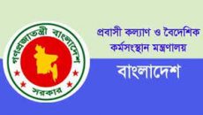 ৫ দেশে যাওয়ায় বাংলাদেশিদের জন্য সতর্কতা