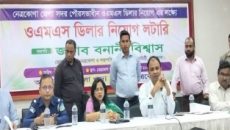 নেত্রকোনায় লটারির মাধ্যমে ওএমএস ডিলার নিয়োগ