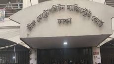 ঢাকার সিএমএম আদালত থেকে পালাল ডাকাতি মামলার আসামি