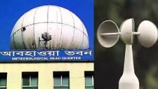 আজকের আবহাওয়ার খবর ও পূর্বাভাস