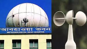 আজকের আবহাওয়ার খবর ও পূর্বাভাস