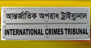 জুলাই গণহত্যা: প্রথমবারের মতো ১৪ জনকে তোলা হচ্ছে ট্রাইব্যুনালে