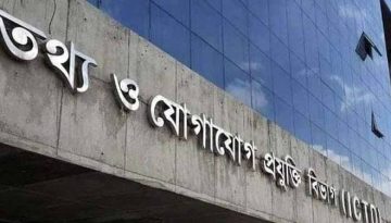 বৈষম্যের শিকার কর্মকর্তাদের বিরুদ্ধে ষড়যন্ত্র, পেশাগত জীবনে নেতীবাচক প্রভাব