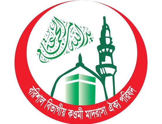 আজ বরিশালে আসছেন নবী হযরত মুহম্মদ (সাঃ) এর উত্তরসূরি