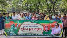 ইসলামী বিশ্ববিদ্যালয়ে ‘জাতীয় বিপ্লব ও সংহতি দিবস’ পালিত