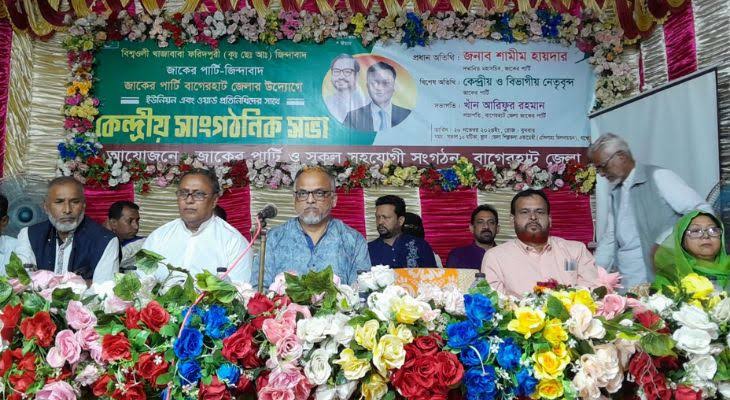 নির্বাচনের প্রতি জনগণের আস্থা পুনঃপ্রতিষ্ঠা করতে হবে: জাকের পার্টি
