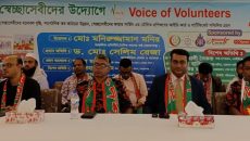 সোনারগাঁয়ে স্বেচ্ছাসেবীদের সম্মেলন অনুষ্ঠিত