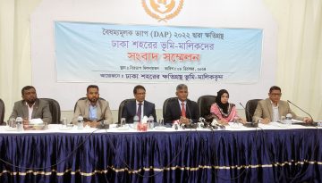 ড্যাপের বিধিমালা সংশোধন চান ঢাকা শহরের ভূমি-মালিকরা