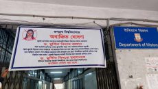 জুলাই গণহত্যা সমর্থন করায় জবি অধ্যাপককে অবাঞ্ছিত ঘোষণা