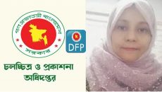 ডিএফপির নতুন মহাপরিচালক খালেদা বেগম