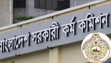 রেলওয়ের উপসহকারী প্রকৌশলী পদে এমসিকিউ টাইপ লিখিত পরীক্ষা বাতিল