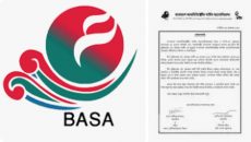 অতিরিক্ত সচিব মোহাম্মদ হোসেনের মৃত্যুতে বিএএসএ’র শোক প্রকাশ