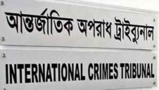 জুলাই-আগস্ট গণহত্যা: ট্রাইব্যুনালে আনা হয়েছে সাবেক মন্ত্রী-উপদেষ্টাদের