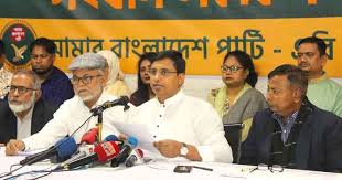 নির্বাচনী তফসিল ঘোষণা এবি পার্টির, জাতীয় কাউন্সিল ২৮ ডিসেম্বর