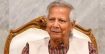 প্রধান উপদেষ্টার সঙ্গে সব রাজনৈতিক দলগুলোর বৈঠক আজ