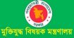 চাকরি হারাচ্ছেন ভুয়া মুক্তিযোদ্ধারা, ফেরত দিতে হবে ভাতা