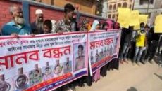 পাবনায় তুষার হত্যায় দোষীদের বিচারের দাবিতে মানববন্ধন