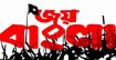 ‘জয় বাংলা’কে জাতীয় স্লোগান ঘোষণার রায় স্থগিত চেয়ে আবেদন