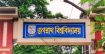 অনশন ও শাটডাউন শেষে রবিবার থেকেই পাঠদানে জবি