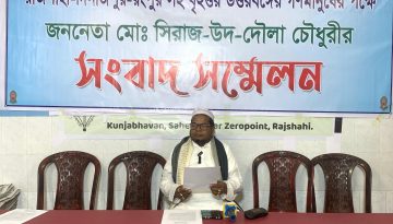 ‘উত্তরাঞ্চলের প্রতিনিধিত্ব নিশ্চিতকরণে জন্য উপদেষ্টা নিয়োগের আহ্বান’