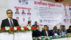 চাঁদপুর প্রেসক্লাবের উদ্যোগে অনুসন্ধানী সাংবাদিকতা পুরস্কার-২০২৪ অনুষ্ঠিত