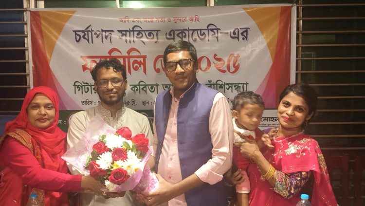 চর্যাপদ একাডেমির ফ্যামিলি ডে ও বাঁশিসন্ধ্যা