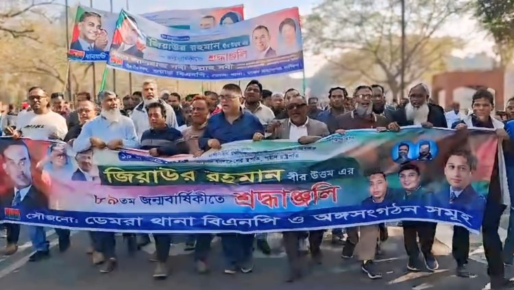 জিয়াউর রহমানের মাজারে শ্রদ্ধাঞ্জলি উপলক্ষে ডেমরা থানা বিএনপির ব্যাপক শোডাউন