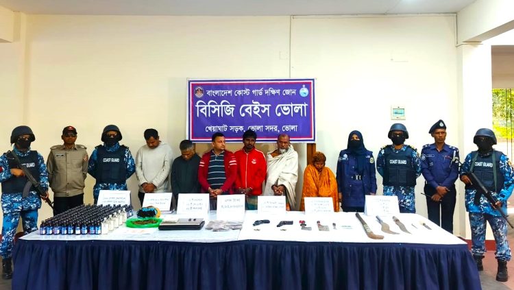 ভোলায় দেশি-বিদেশি অস্ত্রসহ ৬ জন মাদক ব্যবসায়ীকে আটক করেছে কোষ্টগার্ড