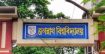 জবিকে নিয়ে অশালীন মন্তব্যের প্রতিবাদ জানালো প্রশাসন