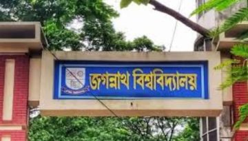 জবিকে নিয়ে অশালীন মন্তব্যের প্রতিবাদ জানালো প্রশাসন