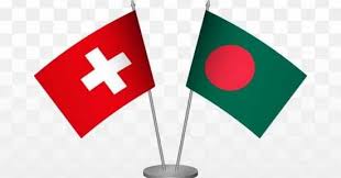 বাংলাদেশসহ ৩ দেশে সহায়তা বন্ধ করছে সুইজারল্যান্ড