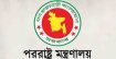 ঢাকায় ইউরোপীয় দেশগুলোর ভিসা সেন্টার খোলার চেষ্টা চলছে
