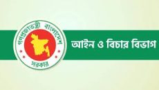 ৫০ বিচারকের ভারতে প্রশিক্ষণে যাওয়ার অনুমতি বাতিল