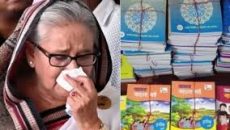 নতুন পাঠ্যবইয়ে যেভাবে উঠে এলো শেখ হাসিনার পতন