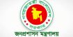 বিসিএসে বাদ পড়া ২২৭ জনের গোয়েন্দা তথ্য পুনর্বিবেচনার সিদ্ধান্ত