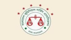 বিচারকদের নিরাপত্তায় বিশেষ বাহিনী গঠনের দাবি