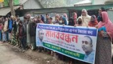 টাঙ্গাইলে পাওনা টাকা উদ্ধারের দাবিতে মানববন্ধন