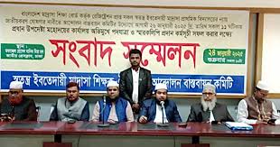 রবিবার যমুনা অভিমুখে পদযাত্রার ঘোষণা মাদরাসা শিক্ষকদের