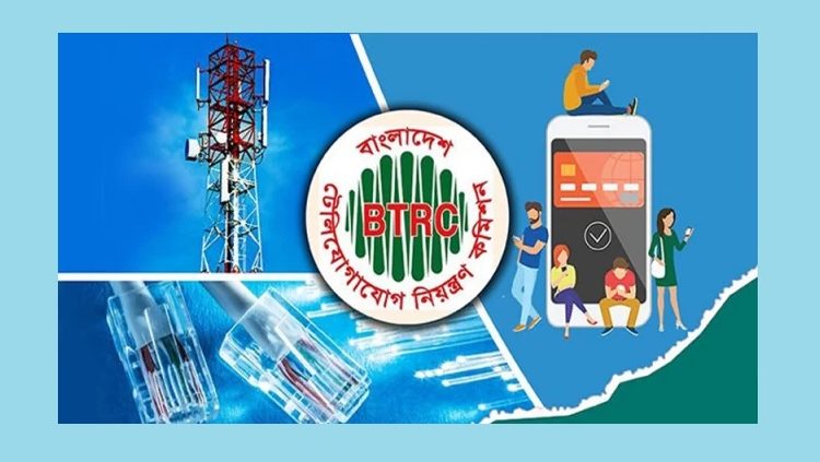 মোবাইল ইন্টারনেট প্যাকেজে শর্ত শিথিল করল বিটিআরসি