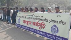 সচিবালয়ের সামনে অব্যাহতিপ্রাপ্ত শিক্ষানবিশ এসআইদের অবস্থান