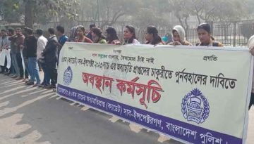 সচিবালয়ের সামনে অব্যাহতিপ্রাপ্ত শিক্ষানবিশ এসআইদের অবস্থান